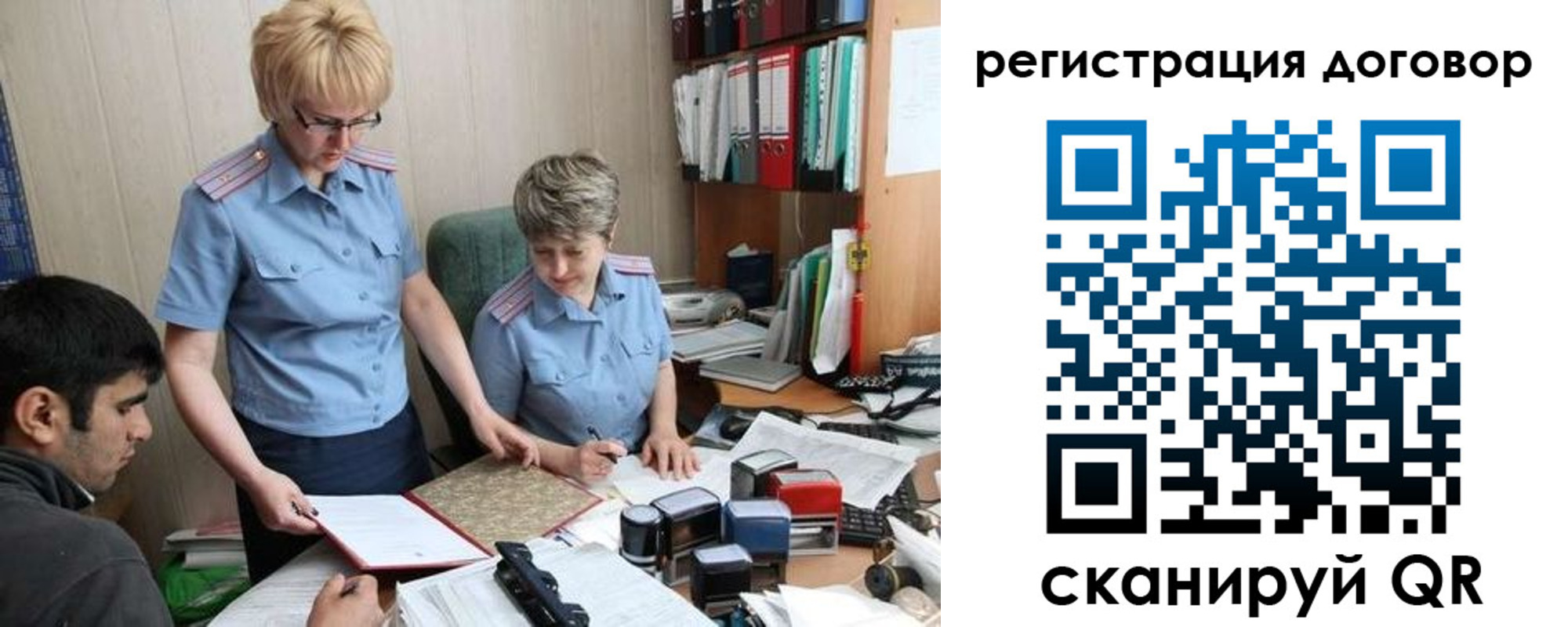 регистрация в Окуловке