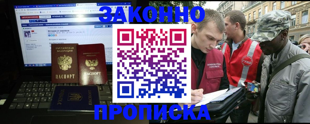 прописка законно в Окуловке