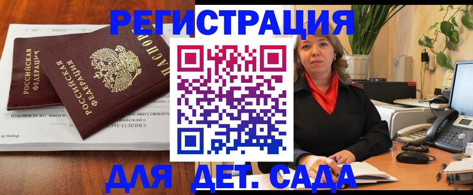 временная регистрация законно в Окуловке