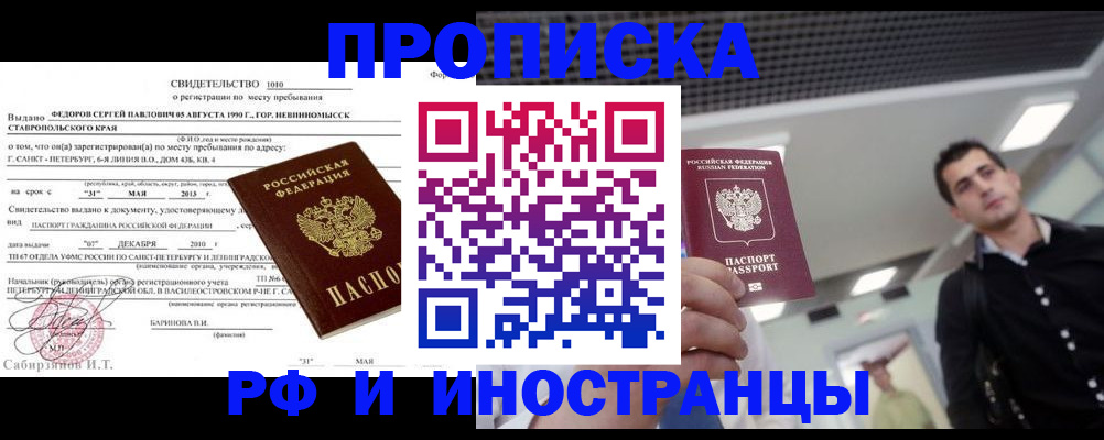 временная регистрация адрес в Окуловке
