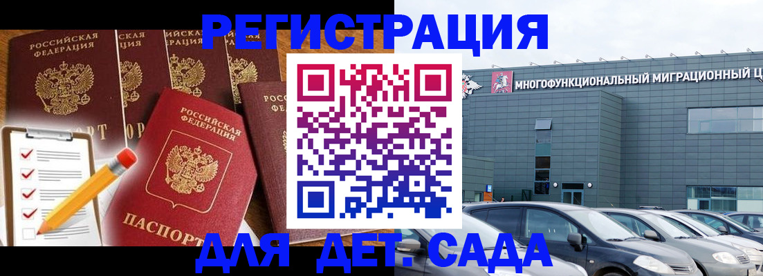 прописка иностранных граждан в Окуловке