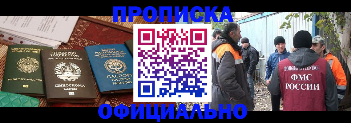 временная регистрация купить в Окуловке