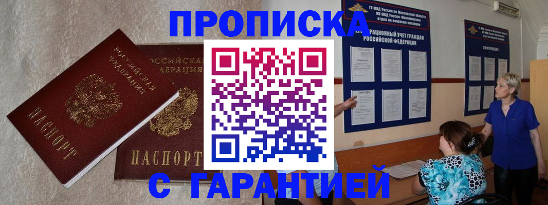прописка для школы в Окуловке